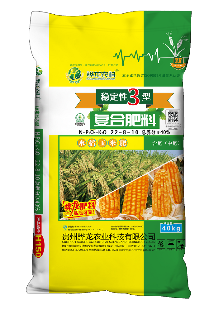 水稻玉米肥22-8-10